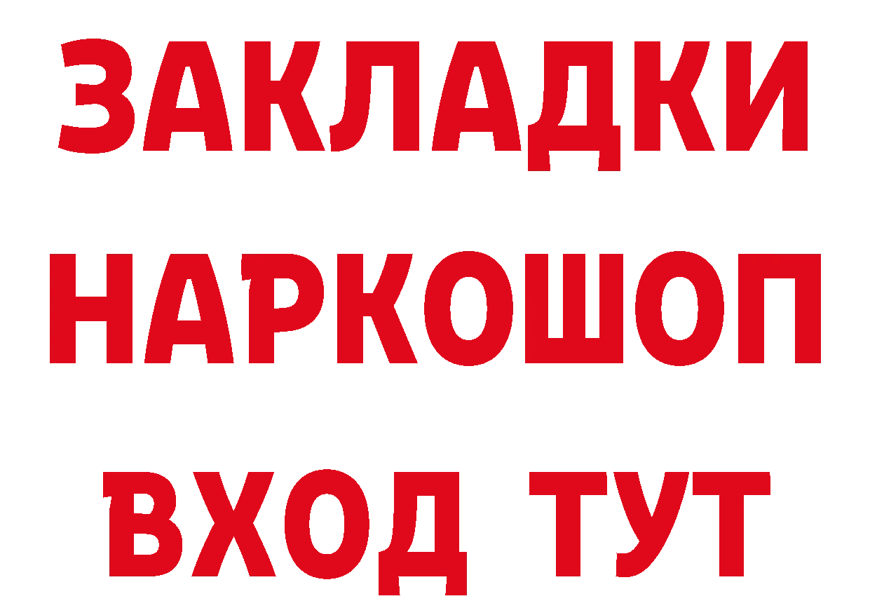 Бутират 1.4BDO как войти площадка hydra Гдов